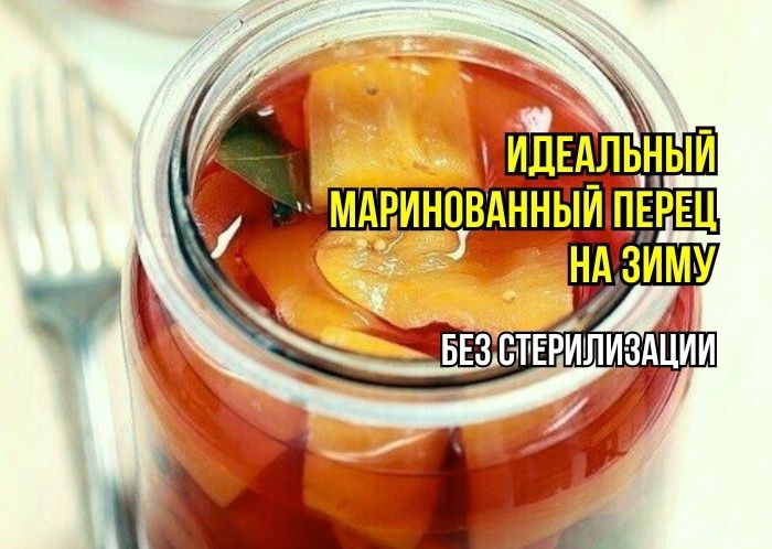 Тайны идеального маринованного перца: три секретные хитрости