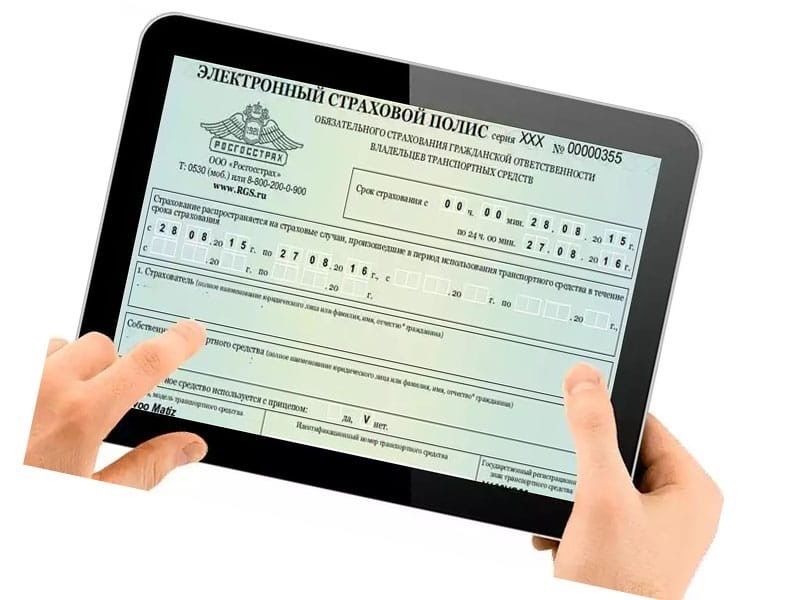Электронный полис ОСАГО: удобство и скорость оформления