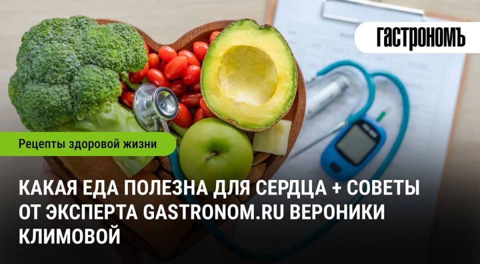Питай сердце с умом: какие продукты укрепят твою Cardiovascular Health