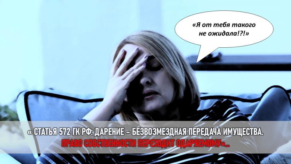 Семейные конфликты из-за подарков: как 15 тысяч рублей привели к угрозе судебного разбирательства