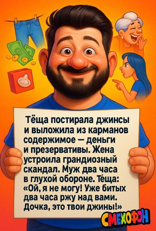 Секреты шуток о тещах: как зятья поднимают настроение