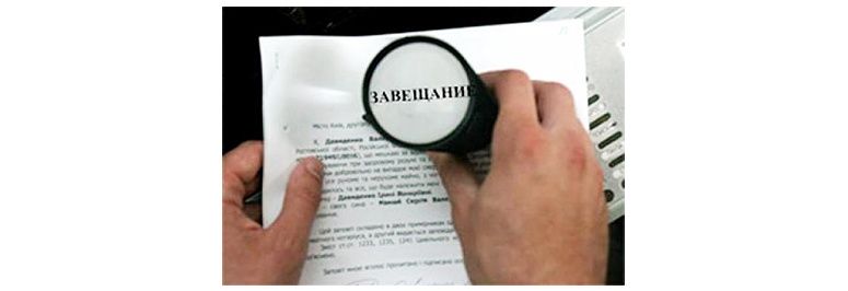 Завещательный отказ в 2025: как гарантировать выполнение своих желаний