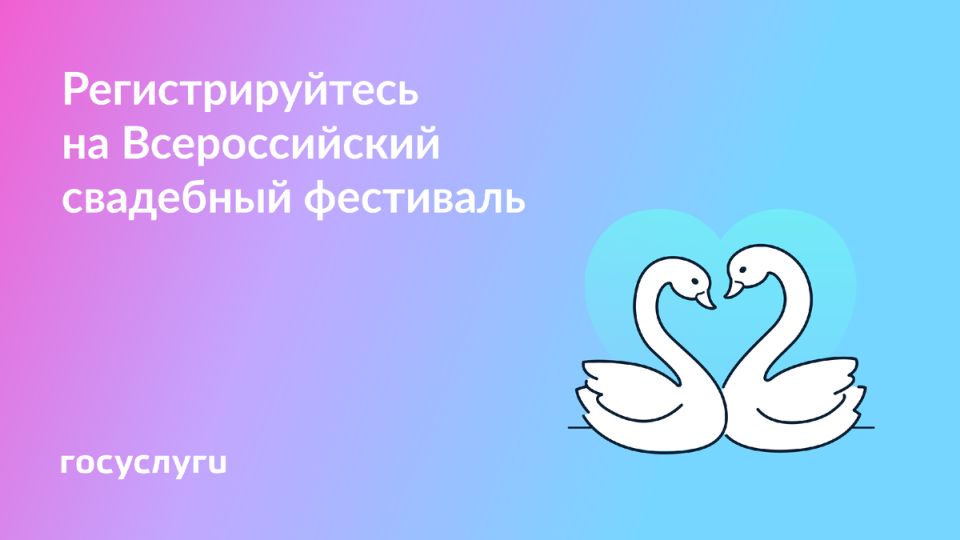 Мечты сбываются: романтика и приключения на II Всероссийском свадебном фестивале