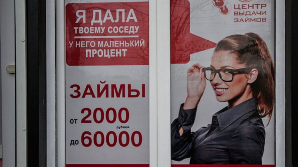 Как новое правило изменит рынок микрозаймов: конец эпохи легкого кредитования