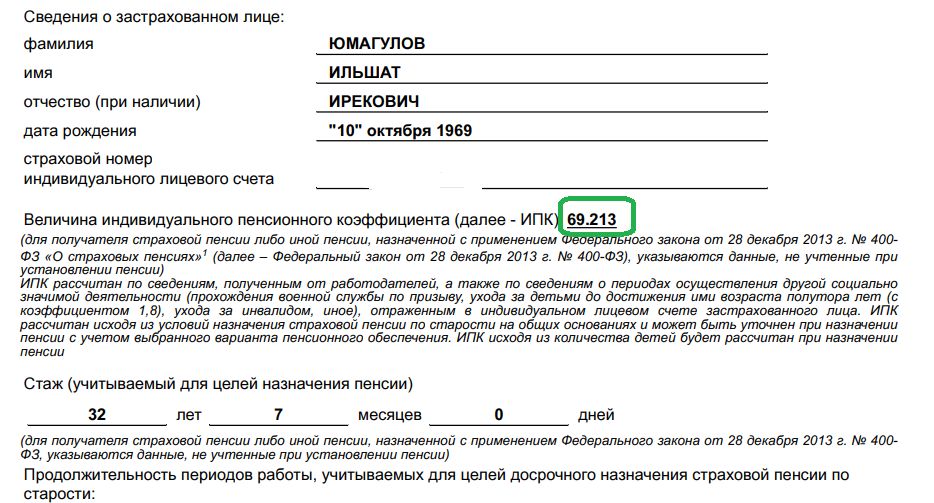 Пенсия в 2026 году: Как грамотно подойти к финансовым вопросам