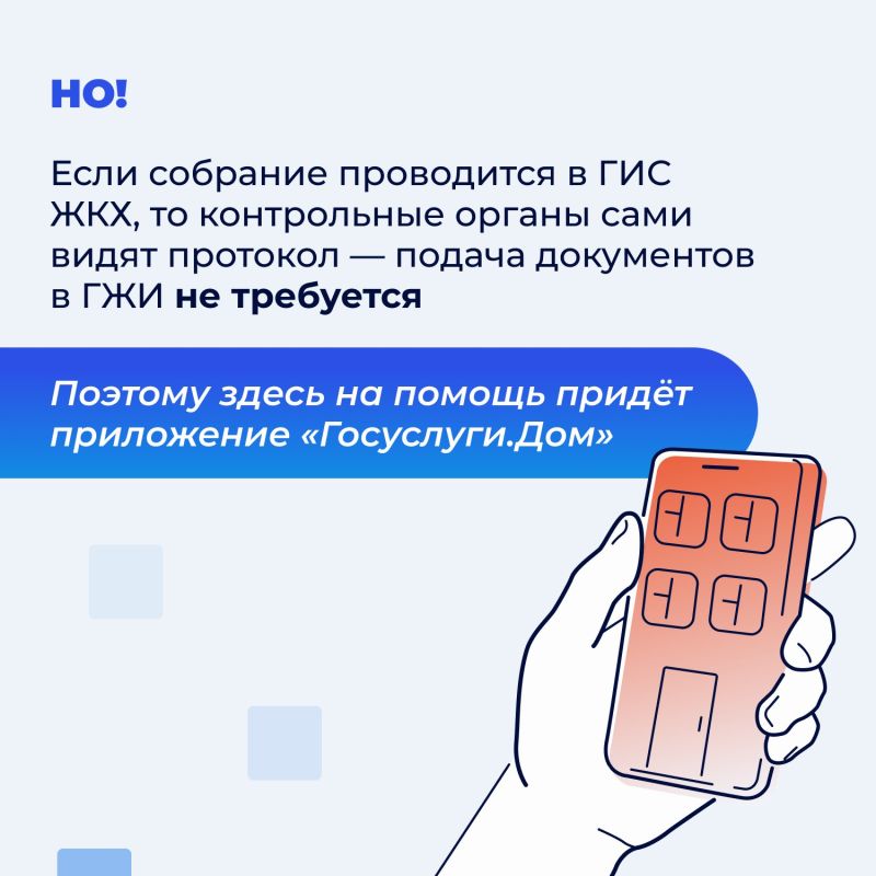 Свыше 93 тысяч жителей Белгородской области активно используют приложение «Госуслуги Дом»