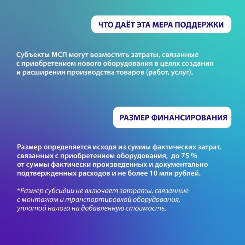 Отличная новость для малого и среднего бизнеса!