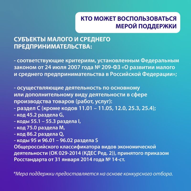Отличная новость для малого и среднего бизнеса!