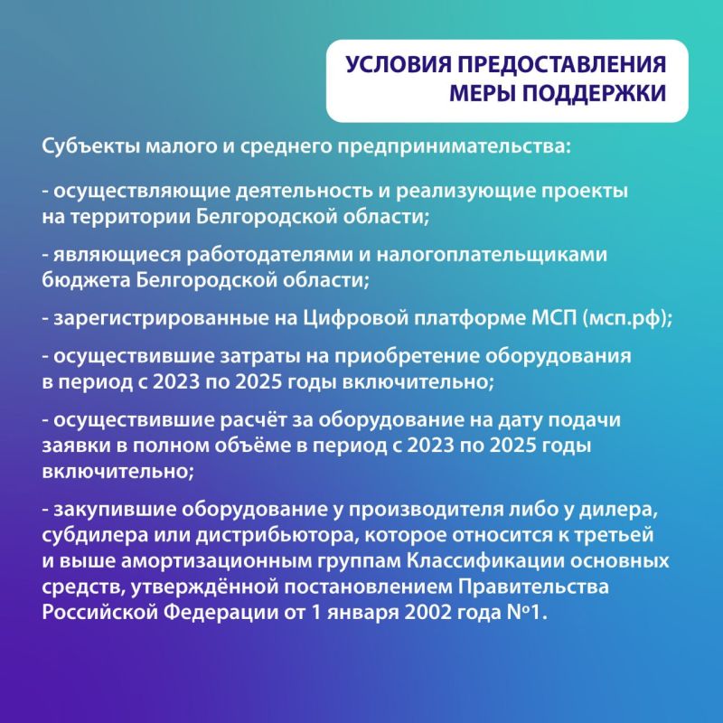 Отличная новость для малого и среднего бизнеса!