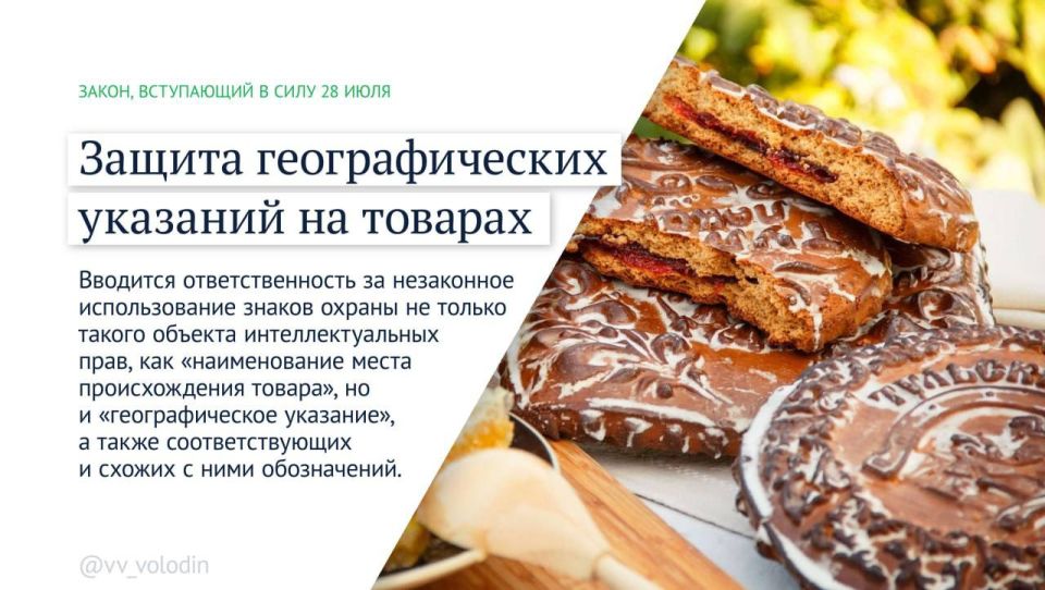Какие законы вступят в силу в июле?
