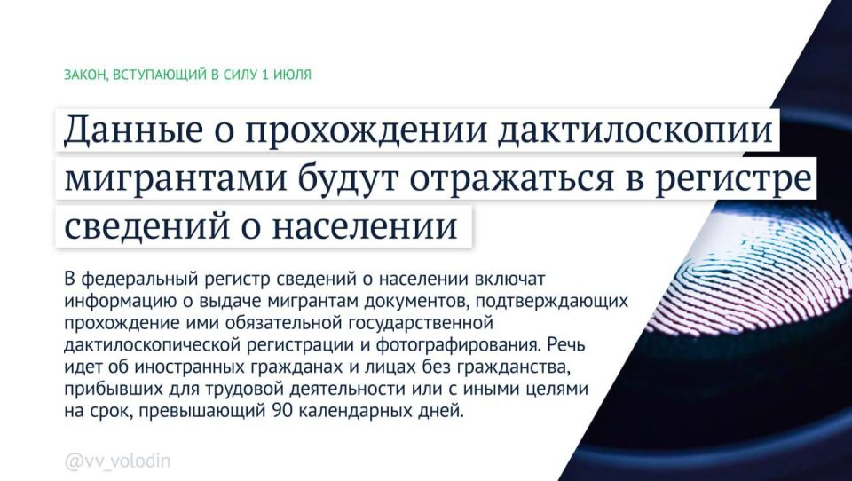 Какие законы вступят в силу в июле?