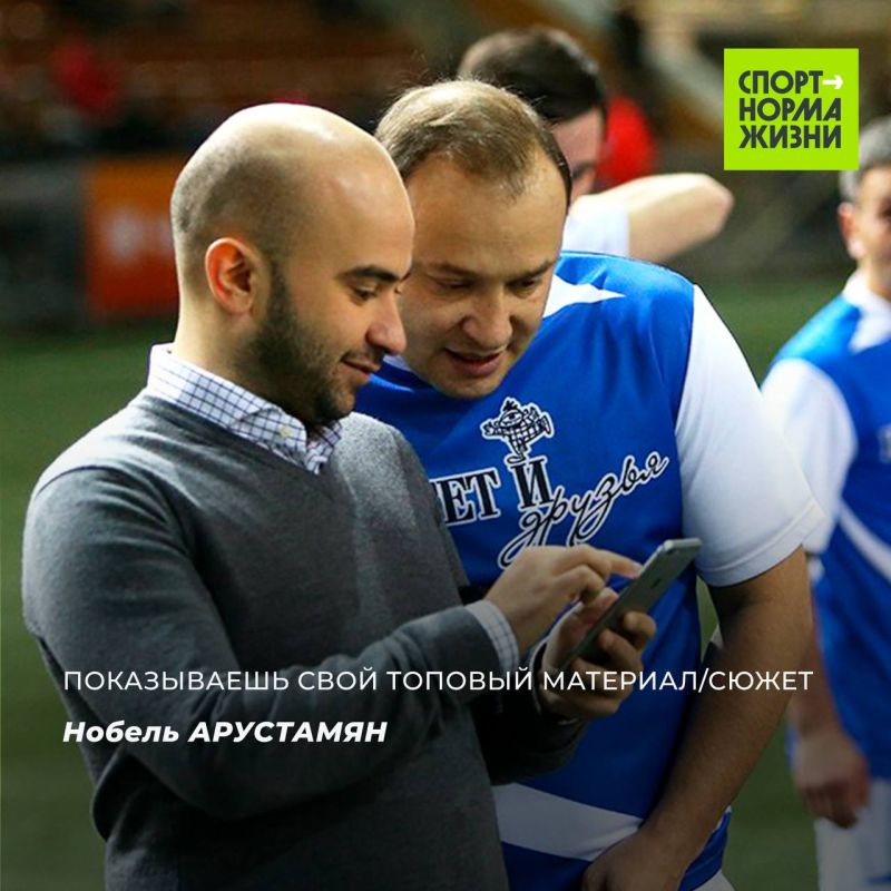 Они в любую погоду, в любое время суток и в любой точке мира рассказывают нам о самых захватывающих спортивных событиях!