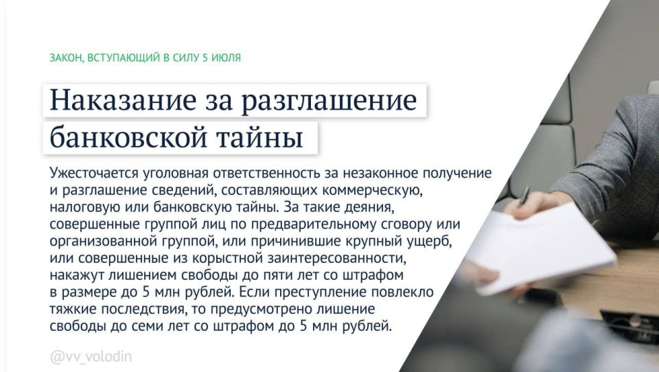Какие законы вступят в силу в июле?