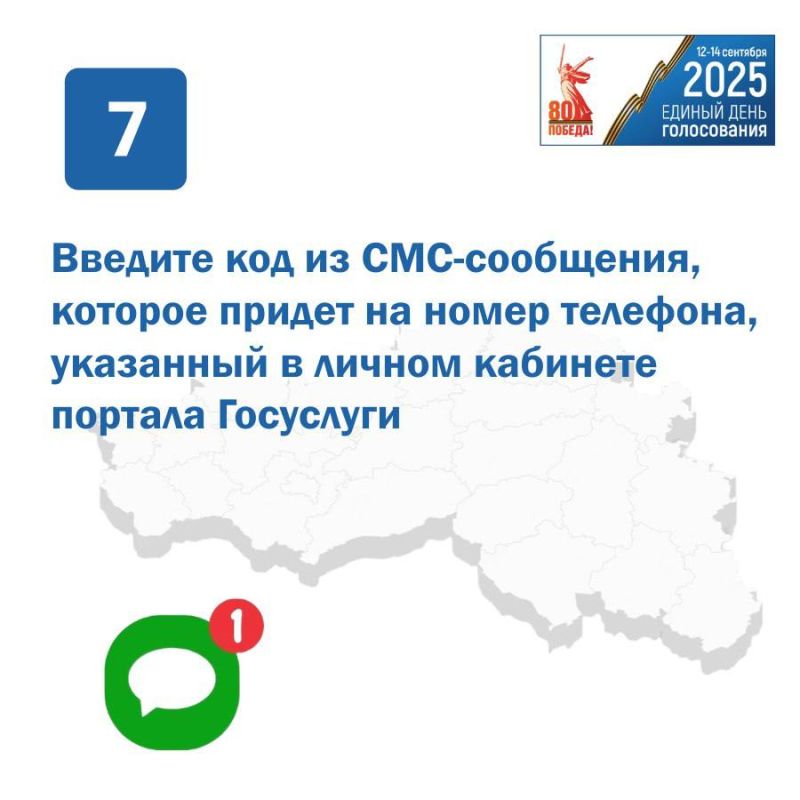 Всем привет. Дорогие друзья, мы уже не раз говорили о том, что в нашем регионе на сентябрьских выборах будет применяться дополнительная форма голосования — дистанционное электронное голосование