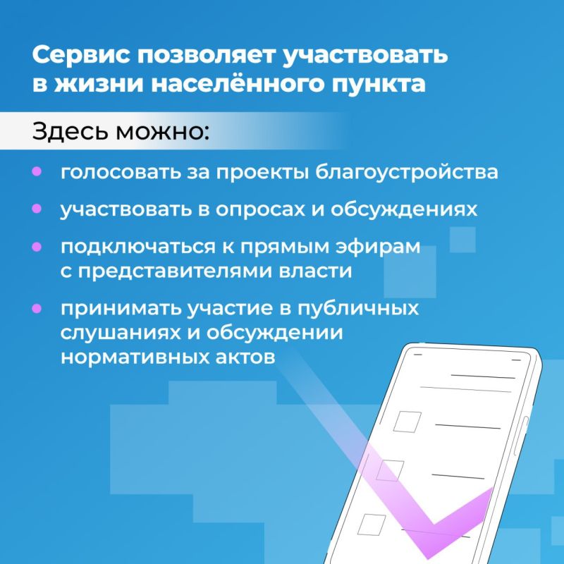 Хотите, чтобы дорогу у вашего дома отремонтировали, во дворе появилось освещение, а мнение жителей действительно учитывали при благоустройстве?