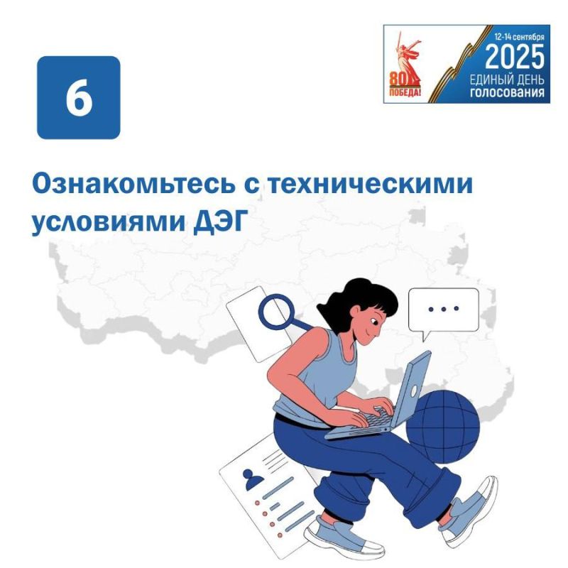 Всем привет. Дорогие друзья, мы уже не раз говорили о том, что в нашем регионе на сентябрьских выборах будет применяться дополнительная форма голосования — дистанционное электронное голосование