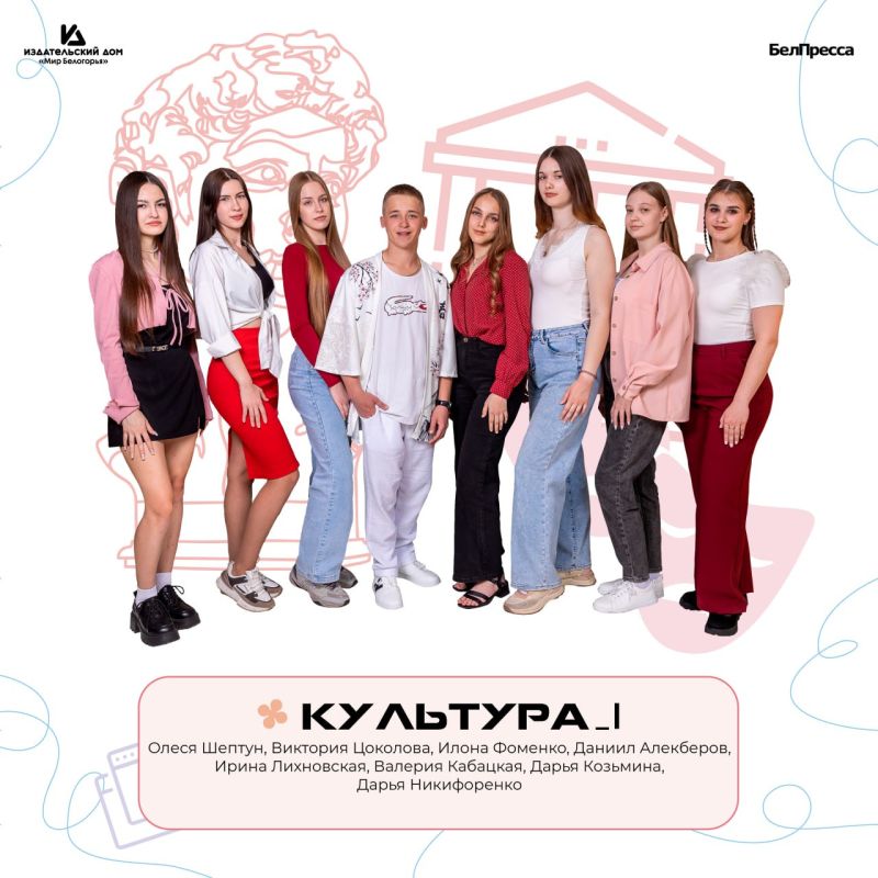 Наш спецпроект «Твоё будущее, Белгородчина!» о молодых звёздах региона!