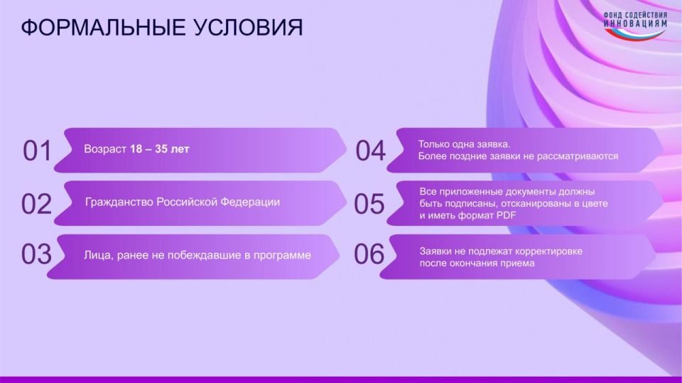 Информация для молодых инноваторов – студентов, аспирантов и молодых ученых!