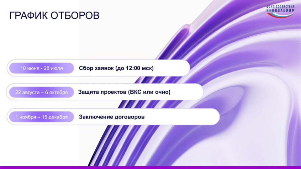 Информация для молодых инноваторов – студентов, аспирантов и молодых ученых!