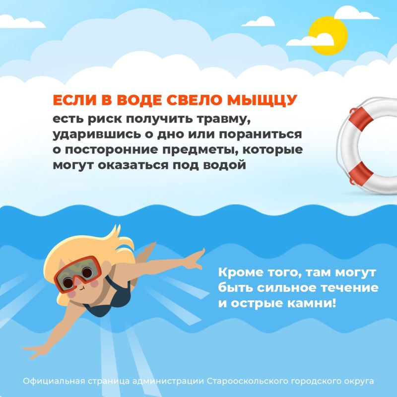 Летние выходные у воды: безопасный отдых в Старом Осколе!