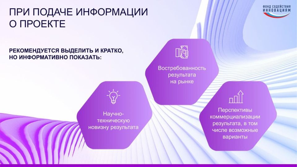 Информация для молодых инноваторов – студентов, аспирантов и молодых учёных!