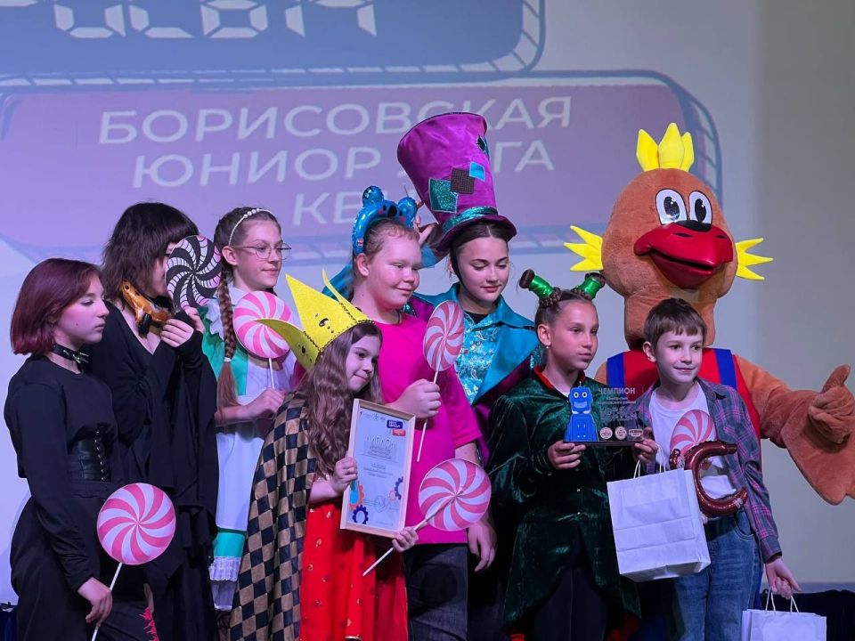 Владимир Переверзев: В Борисовском центре молодёжи прошёл финал Юниор-лиги КВН «Борис Борисыч»