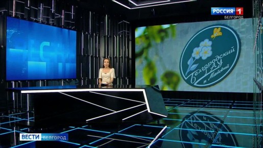 1231 587 выпускников Белгородского государственного аграрного университета имени В.Я. Горина получили дипломы. Почти 200 из них – отличники учёбы