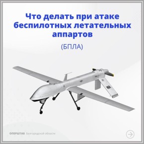 Что делать, если вы заметили в воздухе беспилотник?