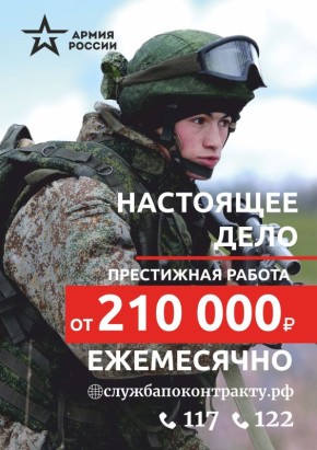 Время встать на защиту Родины