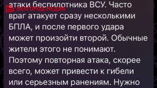 После утренней атаки БПЛА в Белгороде Вячеслав Гладков заявил о необходимости усовершенствовать систему оповещения