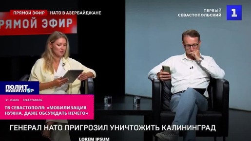 ТВ Севастополя: «Мобилизация необходима! Даже обсуждать нечего»