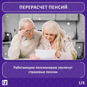 Что изменится в жизни россиян с 1 августа