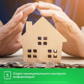 Как защитить свою недвижимость?