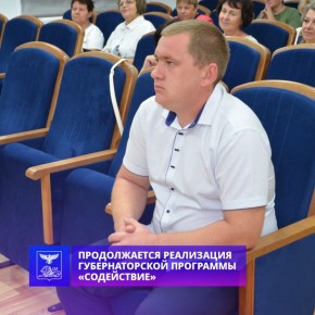 Благодаря губернаторской программе «Содействие» в нашем районе появятся новые виды предпринимательских услуг