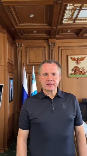 Вячеслав Гладков: Только что завершилось внеочередное заседание оперативного штаба