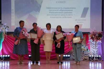 Подвели итоги и обозначили цели на будущее: в Ракитянском районе прошла августовская педагогическая конференция