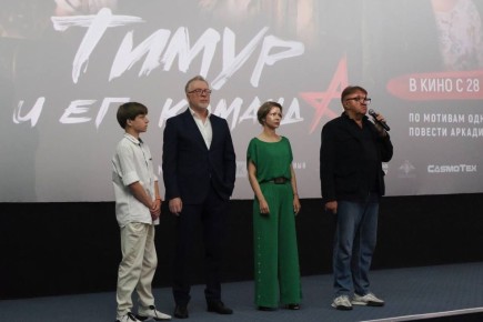 Татьяна Киреева: Вчера в кинотеатре «Победа» состоялся предпремьерный показ нового отечественного фильма «Тимур и его команда», созданного по мотивам повести Аркадия Гайдара