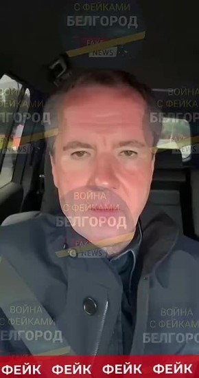 Фейк: в Белгородской области зафиксировано до 30 групп диверсантов