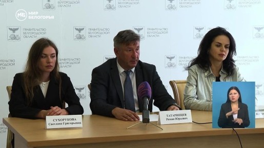 В Белгородской области создадут особо охраняемую природную территорию