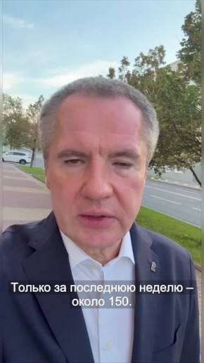 Вячеслав Гладков: Минцифры России начало голосование среди малых населенных пунктов за установку вышек сотовой связи