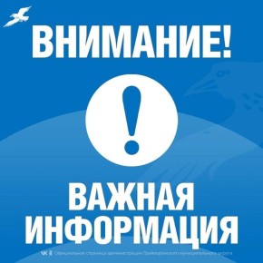 Уважаемые грайворонцы! Произошло аварийное отключение электроэнергии