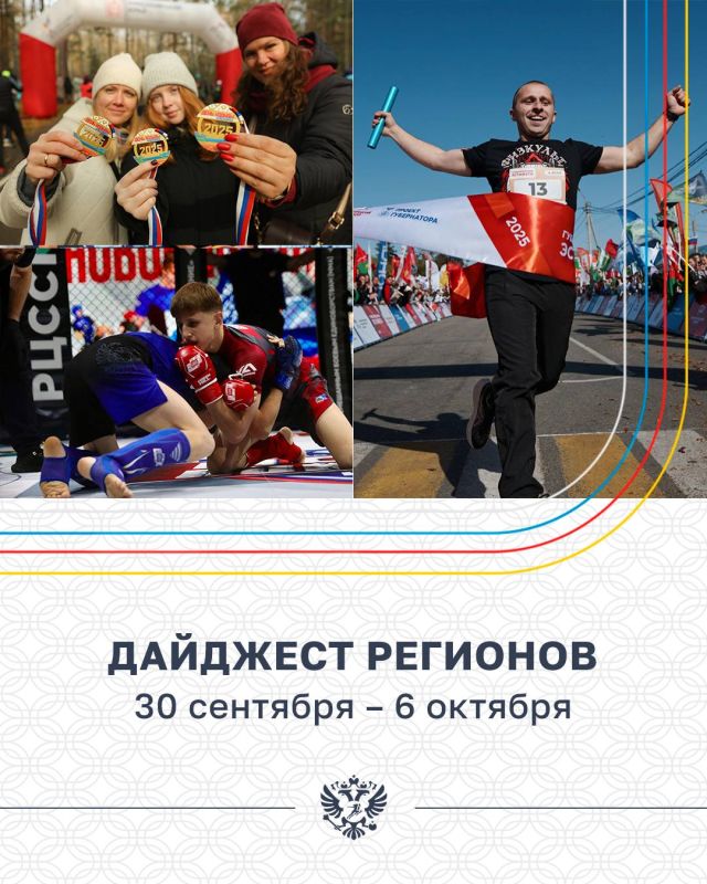 Насыщенная неделя позади — узнаем, чем она запомнилась в регионах?