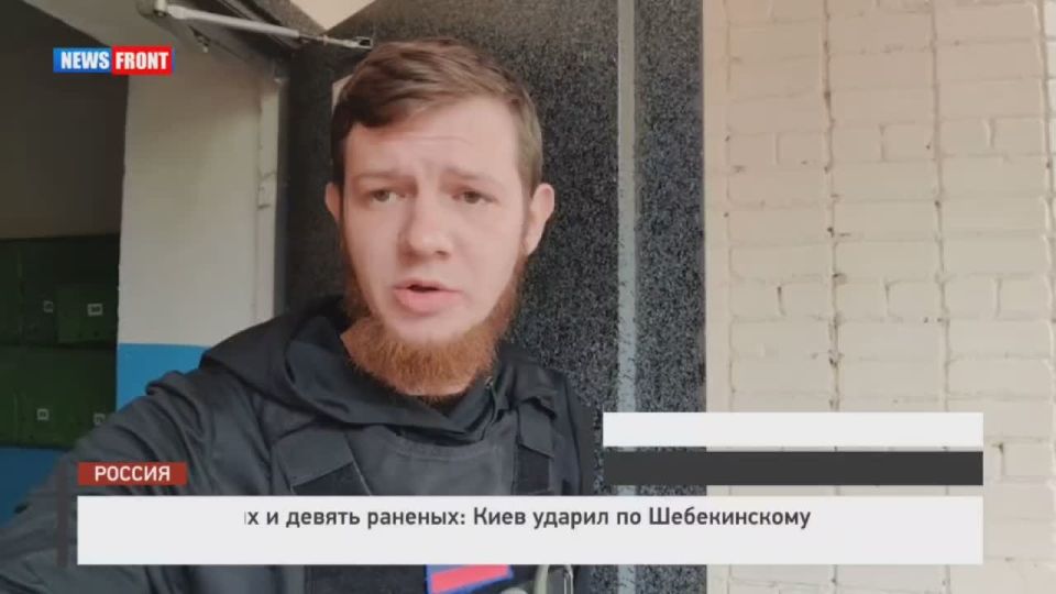 Георгий Медведев: Трое мирных жителей погибли и десять получили серьезные ранения в результате сегодняшнего ракетного удара по Белгородской области