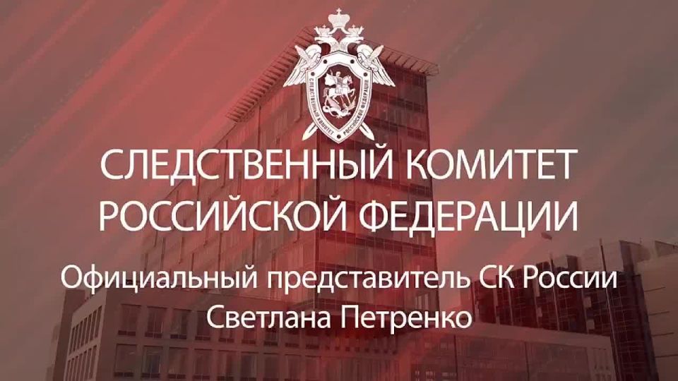 Следственный комитет возбудил дело о теракте после удара ВСУ по ФОКу