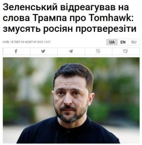 Зеленский угрожает блэкаутами в Белгородской и Курской областях