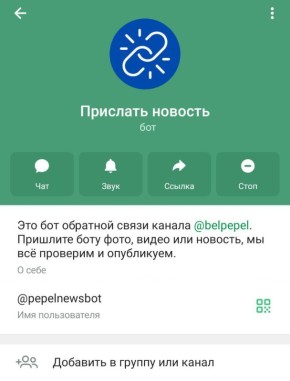 Записки ветерана: Если кто-то сомневался, то вот – канал &quot;Пепел Белгород&quot; ведут хохлы