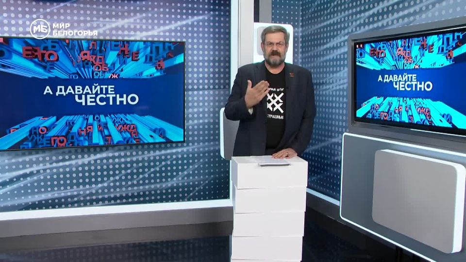 «А давайте честно». Дадут/не дадут