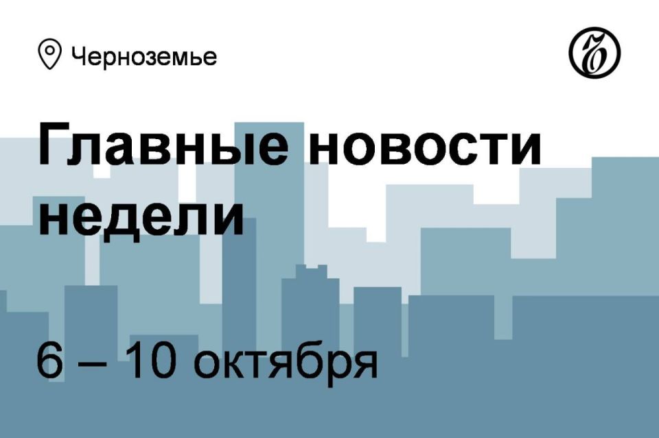 Новый созыв гордумы Воронежа провел первое заседание