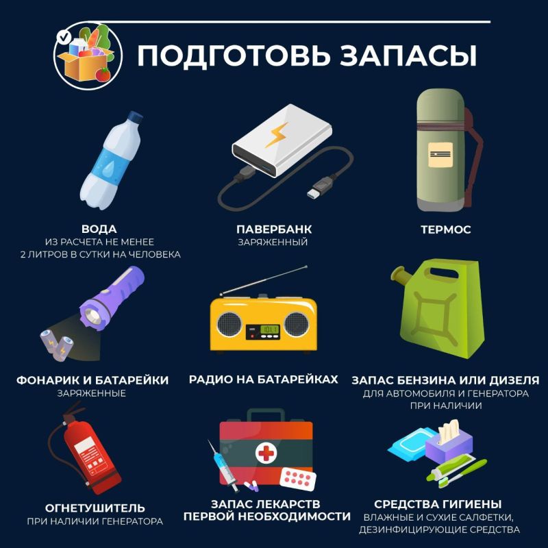 Какие вещи нужно подготовить на случай чрезвычайной ситуации