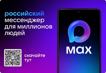 MAX   !.   :  ,   ,     ,  